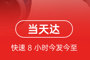 日喀则和平航空邮寄航空货运公司【机场
