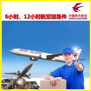 日喀则和平航空邮寄公司谈空运的四大作用是什么